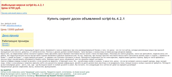 главная страница Script-ks