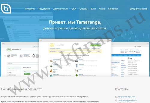 главная страница Tamaranga