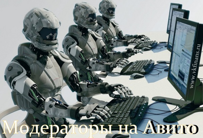 роботы авито