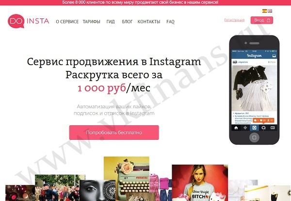 doinsta главная страница