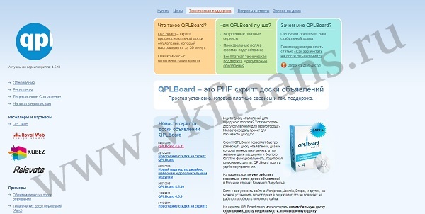 главная страница QPLBoard