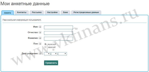 регистрация на форумок