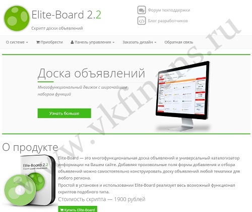 главная страница Elite-Board