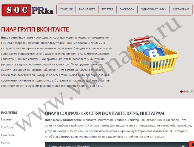 socprka главная страница