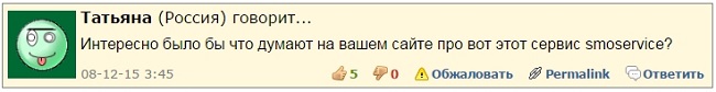 smoservice отзывы