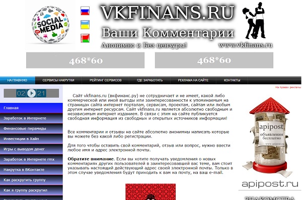 reklama