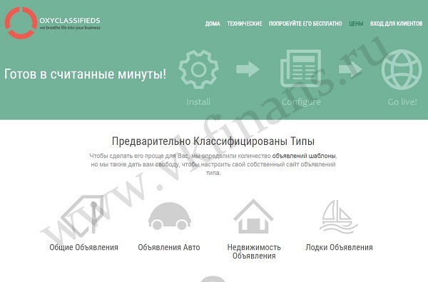 главная страница oxyclassifieds