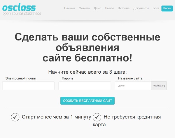 главная страница osclass