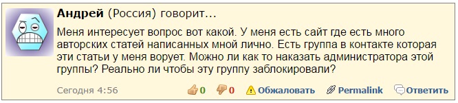 Как заблокировать группу ворующую контент с сайта Как заблокировать группу ворующую контент с сайта
