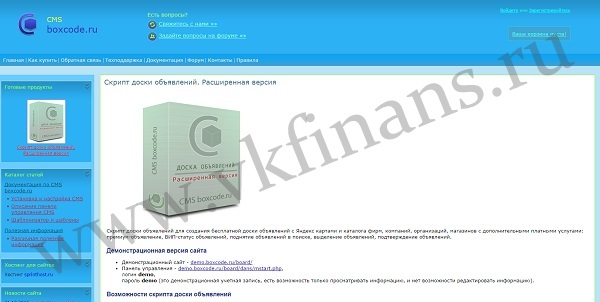 главная страница boxcode